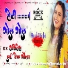 Bel Da Balamua Ji Roti Tani Gol Gol Shilpi Raj Trending Song Full Hard Dholki Remix Akhilesh Hi Tech Gonda 